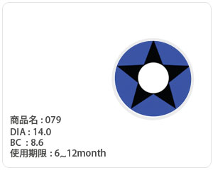 コスプレ用青黒系 ブルースター 079 Blue Star 大きい星模様のようなdia14 0mm コスプレ用青黒系 ブルースター 079 Blue Star 大きい星模様のようなdia14 0mm