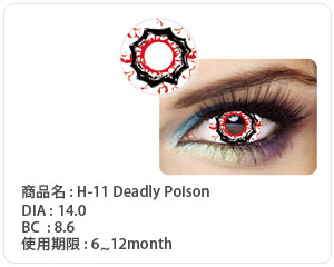 コスプレ用白黒赤系 デッドリーポイズン H 11 Deadly Poison 血しぶきを表現したdia14 0mm コスプレ用白黒赤系 デッドリーポイズン H 11 Deadly Poison 血しぶきを表現したdia14 0mm