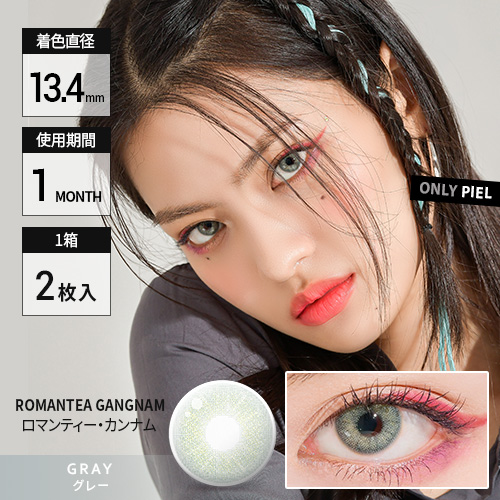 1ヶ月用カラコン ロマンティー カンナムグレー Romantea Gangnam Gray Dia 14 2 1ヶ月用カラコン ロマンティー カンナムグレー Romantea Gangnam Gray Dia 14 2