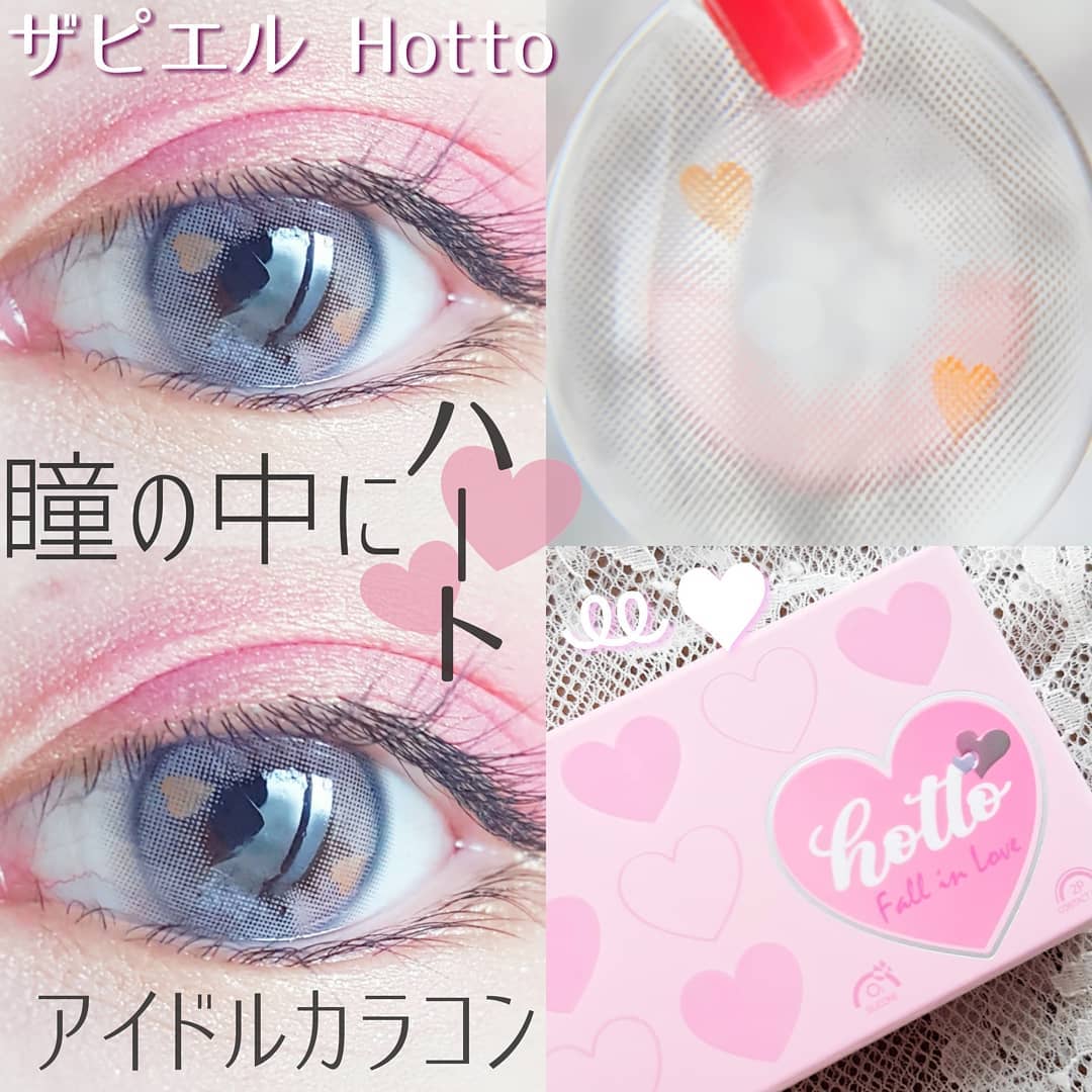ホットストロベリーグレー Hotto Strawberry Gray