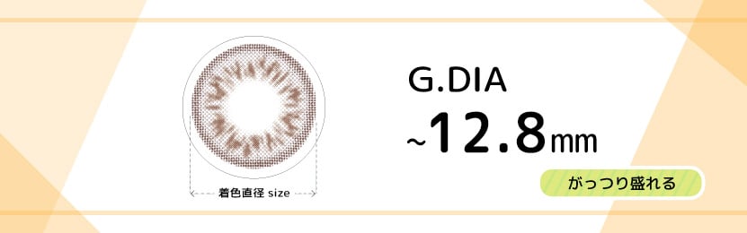 カラコン韓国通販で初心者に人気のナチュラルな着色直径12.8mm