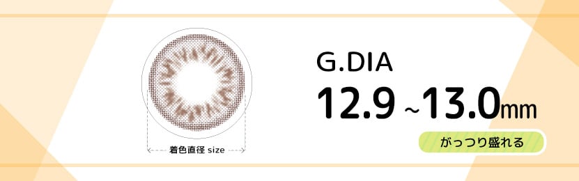 カラコン韓国通販で初心者に人気のナチュラルな着色直径12.9mm