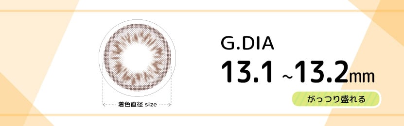 カラコン韓国通販で初心者に人気のナチュラルに盛れる着色直径13.1mm