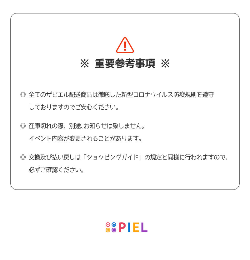 12月 お得な1+1イベント