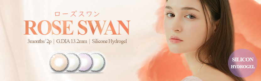 Rose Swan ローズスワン