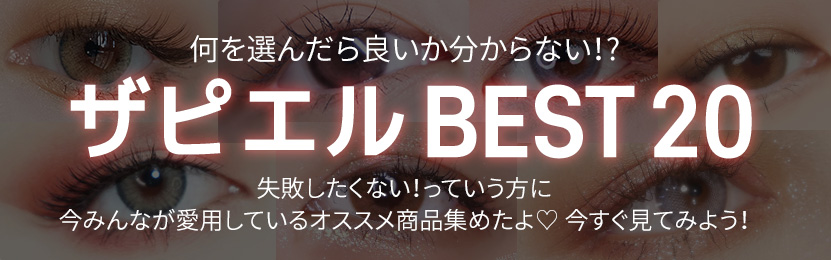 \\\"ザピエル大人気ベスト商品一覧\\\"