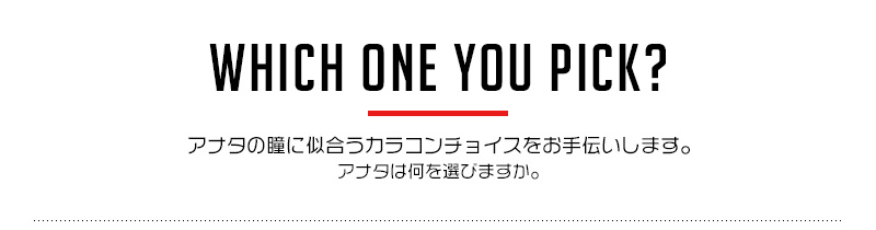 あなたの選択